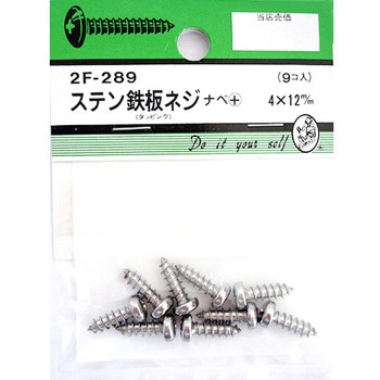 ステン鉄板木ネジ ナベ+ 2Fシリーズ BEAVER(ビーバー)