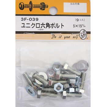 ユニクロ六角ボルト 3Fシリーズ BEAVER(ビーバー)