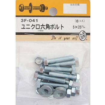 ユニクロ六角ボルト 3Fシリーズ BEAVER(ビーバー)
