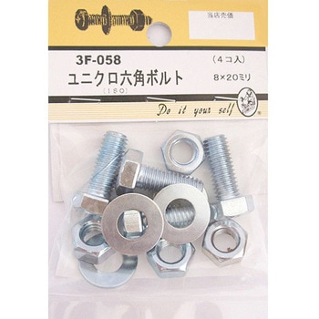 ユニクロ六角ボルト 3Fシリーズ BEAVER(ビーバー)
