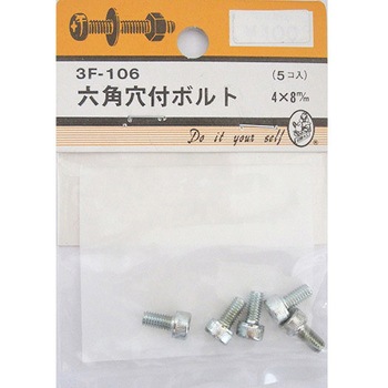 六角穴付ボルト 3Fシリーズ BEAVER(ビーバー)