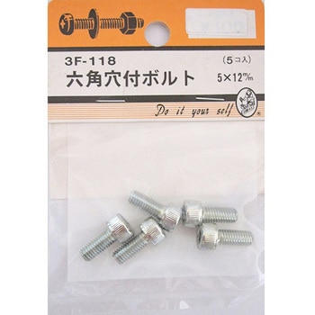 六角穴付ボルト 3Fシリーズ BEAVER(ビーバー)