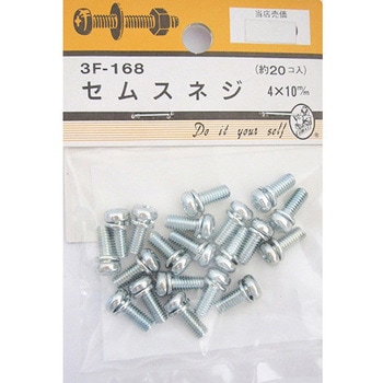 セムスネジ 3Fシリーズ BEAVER(ビーバー)