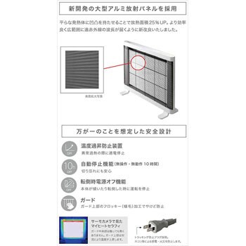 遠赤外線ヒーター マイヒートセラフィ