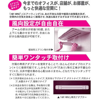 エアーウィング プロ ダイアン・サービス