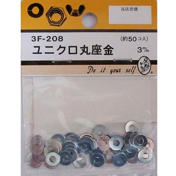 ユニクロ丸座金 3mm 50個入 BEAVER(ビーバー)