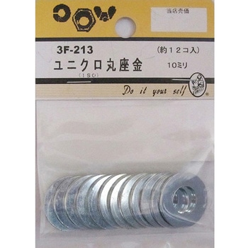 ユニクロ丸座金 10mm 12個入 - BEAVER(ビーバー)