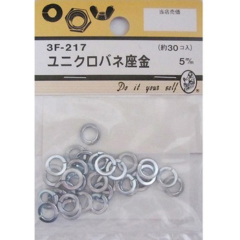 ユニクロバネ座金 3Fシリーズ - BEAVER(ビーバー)