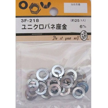 ユニクロバネ座金 3Fシリーズ - BEAVER(ビーバー)