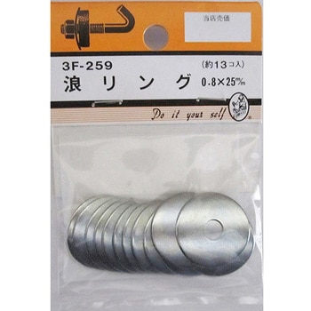 浪リング 0.8×25mm 13個入 BEAVER(ビーバー)