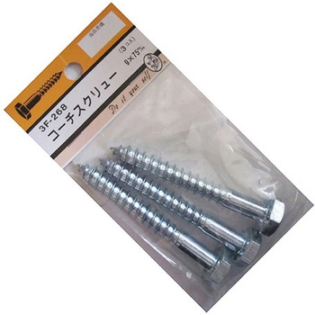 コーチスクリュー 3Fシリーズ BEAVER(ビーバー)