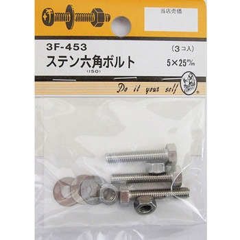 ステン六角ボルト 3Fシリーズ BEAVER(ビーバー)