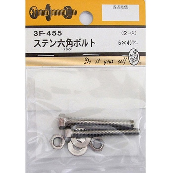 ステン六角ボルト 3Fシリーズ BEAVER(ビーバー)