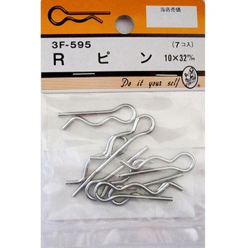 Rピン 3Fシリーズ BEAVER(ビーバー)