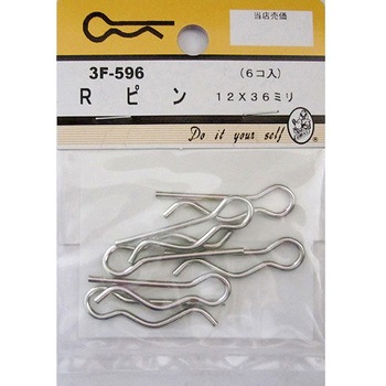 Rピン 3Fシリーズ BEAVER(ビーバー)