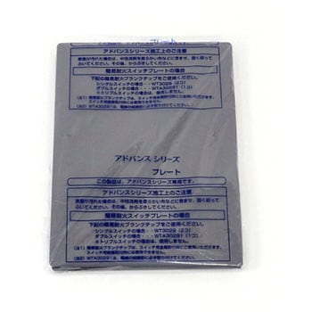 アドバンスS簡易耐火カバーP(3連用) Panasonic(パナソニック)