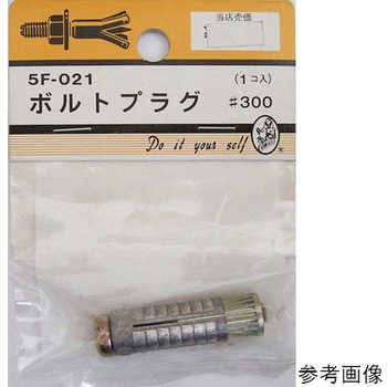 5F021 �{���g�v���O 5F�V���[�Y BEAVER(�r�[�o�[) 25998204