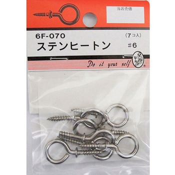 ステンヒートン #6 7個入 BEAVER(ビーバー)