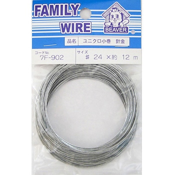ユニクロ小巻針金 7Fシリーズ BEAVER(ビーバー)