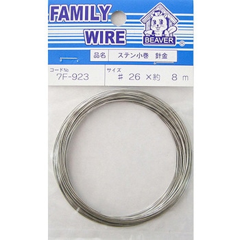ステン小巻針金 7Fシリーズ - BEAVER(ビーバー)