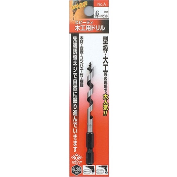 ダイヤティー スピーディー木工用ドリル 先ネジ DIA-T