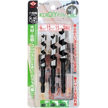 ダイヤティー 3PC木工用DIYドリル 9mm 12mm 15mm 1本×3本入 DIA-T