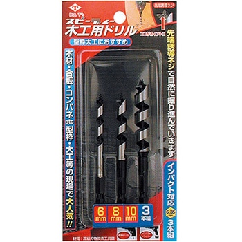 ダイヤティー 3PCスピーディー木工用ドリル 1本×3本入 DIA-T