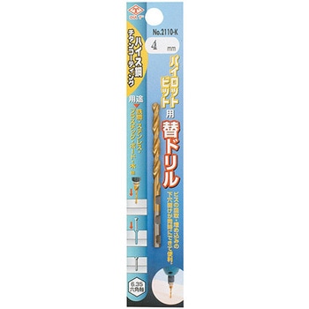 ダイヤティー 替ドリル 2110-Kシリーズ - DIA-T
