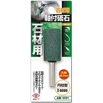 ダイヤティー 丸軸付砥石 石材用 DIA-T