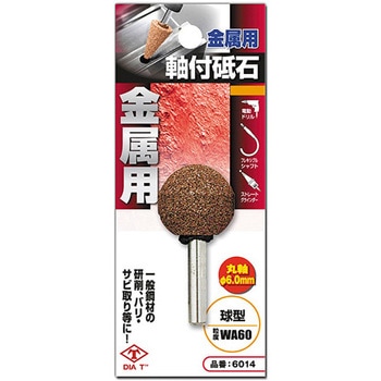 ダイヤティー 丸軸付砥石 金属用 DIA-T