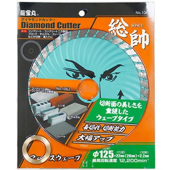 龍宝丸 ダイヤモンドカッター 総帥 MAXウェーブ DIA-T