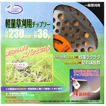 ジョーズダ 軽量草刈チップソー JDシリーズ DIA-T