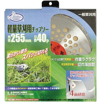 ジョーズダ 軽量草刈チップソー JDシリーズ DIA-T