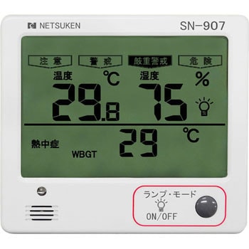 多機能型デジタル温湿度計 熱研