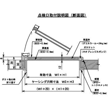 点検口(ボンデ)Sタイプ(ダクト型) フカガワ