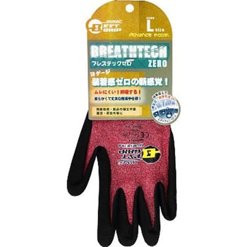 BEST GRIP ブレステックゼロ HANVO(ハンボ)