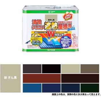 油性シリコン遮熱屋根用 油性屋根用塗料 (つやあり) カンペハピオ
