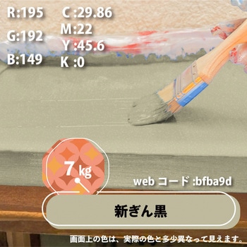 油性シリコン遮熱屋根用 油性屋根用塗料 (つやあり) カンペハピオ