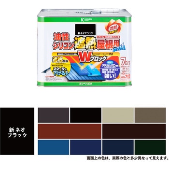 油性シリコン遮熱屋根用 油性屋根用塗料 (つやあり) カンペハピオ