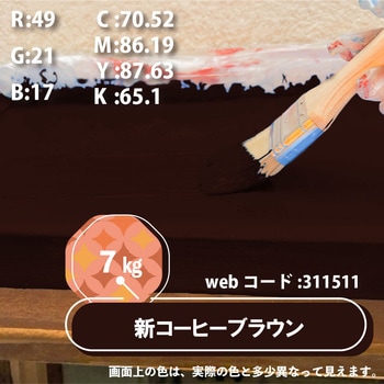 油性シリコン遮熱屋根用 油性屋根用塗料 (つやあり) カンペハピオ