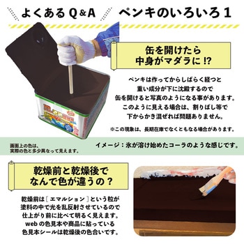 油性シリコン遮熱屋根用 油性屋根用塗料 (つやあり) カンペハピオ