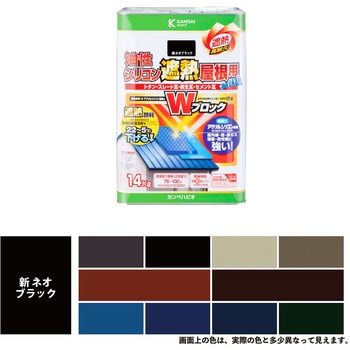 油性シリコン遮熱屋根用 油性屋根用塗料 (つやあり) カンペハピオ