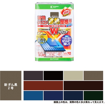 油性シリコン遮熱屋根用 油性屋根用塗料 (つやあり) カンペハピオ