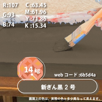 油性シリコン遮熱屋根用 油性屋根用塗料 (つやあり) カンペハピオ