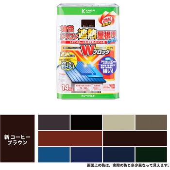 油性シリコン遮熱屋根用 油性屋根用塗料 (つやあり) カンペハピオ