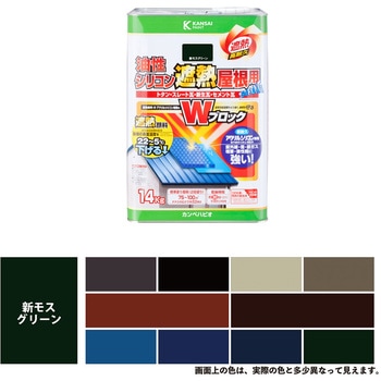 油性シリコン遮熱屋根用 油性屋根用塗料 (つやあり) カンペハピオ