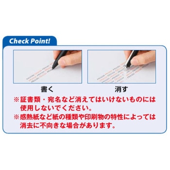 フリクションボール2 ビズ 回転式 パイロット