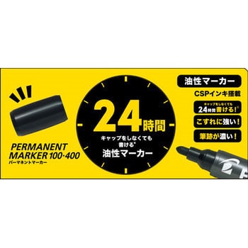 パーマネントマーカー(平芯) パイロット