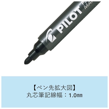 パーマネントマーカー パイロット