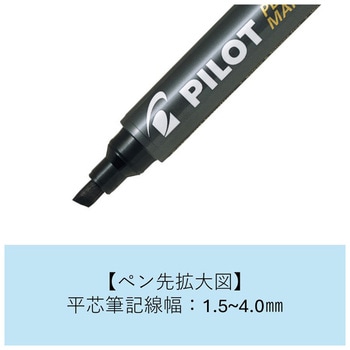 パーマネントマーカー(平芯) パイロット